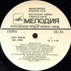 Контрасты Без обложки