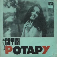 Сказка / Предвестие / Алешенька (7 Дюймов)