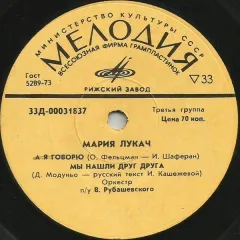 А Я Говорю (синий винил) (7 Дюймов) Без обложки