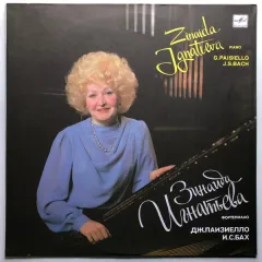 Zinaida Ignatieva Piano