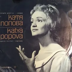 Оперен Рецитал На Катя Попова - Сопран = Opera Recital By Katya Popova - Soprano