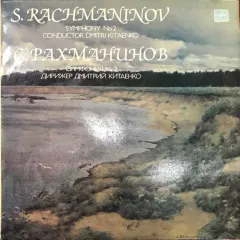 Sympnony No. 2 Conductor Dmitri Kitaenko