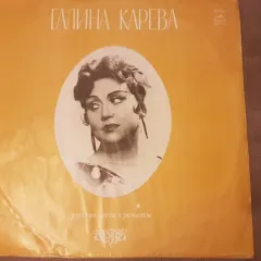 Старинные Романсы