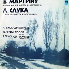 Б. Мартину*, Л. Слука* - Две Сонаты
