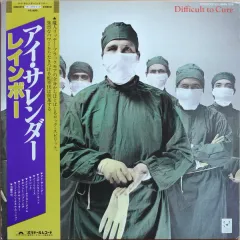 Difficult To Cure 1981 JP