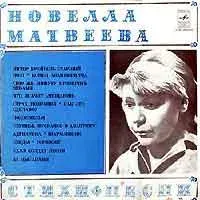 Стихи Песни