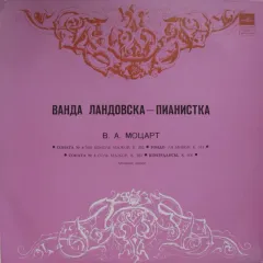 Соната No 4 Ми Бемоль Мажор, К. 282 / Рондо Ля Минор К. 511 / Соната No 5 Соль Мажор К. 283 / Контрдансы, К. 606
