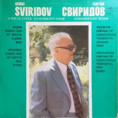 A Vocal Cycle To Pushkin's Verse = Пушкинский Венок