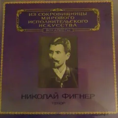 Тенор