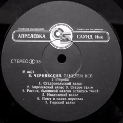 Танцуем Все = Everybody Is Dancing Без обложки