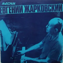 Песни