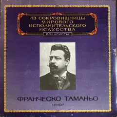 Тенор
