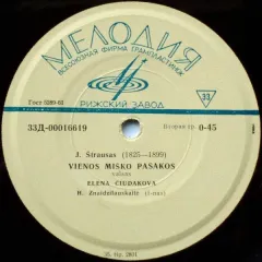 Vienos Misko Pasakos (другое яблоко) (7 Дюймов) Без обложки