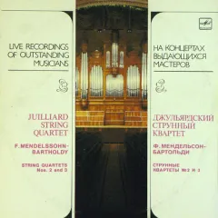 Juilliard String Quartet - String Quartets No. 2 And No. 3