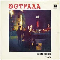 Танго (бордовый винил)
