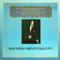 Conductor