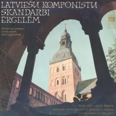 Latviesu Komponistu Skandarbi Ergelem - Органная Музыка Латышских Композиторов
