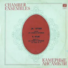 David Oistrakh*, Frieda Bauer* - Sonatas For Violin And Piano