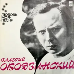 Песня