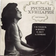 Сюита No 8 / Концертное Аллегро / Воспоминание / Прелюдии