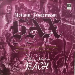 Ирина Бочкова, Татьяна Жиркова - Шесть Сонат Для Скрипки И Клавесина