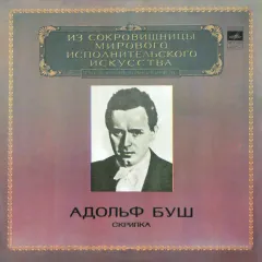 Скрипка