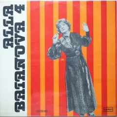 Alla Baianova 4 1982 ROMANIA