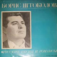 Русские Песни И Романсы