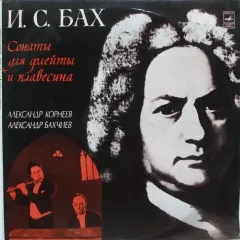 Александр Корнеев, Александр Бахчиев - Сонаты Для Флейты И Клавесина