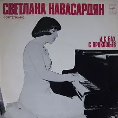Французская Увертюра / Соната № 5 Для Ф-но
