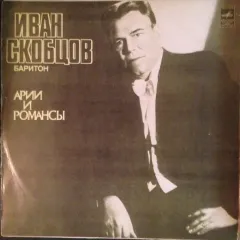 Арии И Романсы