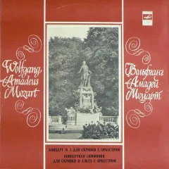 Vladimir Spivakov, Yuri Bashmet, English Chamber Orchestra , Conductor Vladimir Spivakov - Concerto No. 3 for Violin And Orchestra / Sinfonia Concertante For Violin, Viola And Orchestra