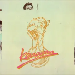 Karavan