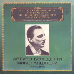 Фортепиано