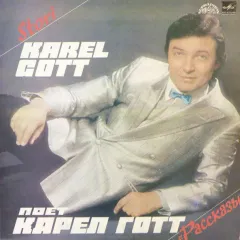 Рассказы
