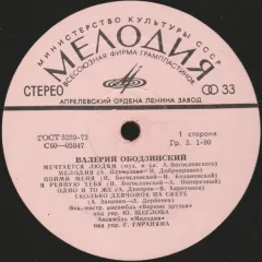 Любовь Моя - Песня
