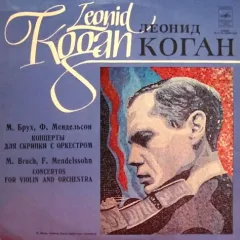 Ф. Мендельсон*, М. Брух* - Концерты Для Скрипки = Concertos For Violin And Orchestra