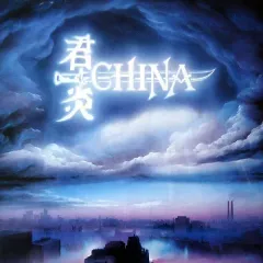 Sign In The Sky 1989 EU