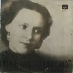 Искусство Ирины Масленниковой