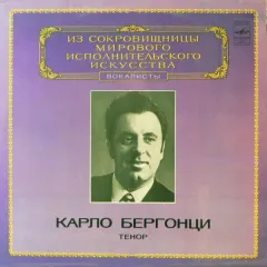 Tenor = Тенор