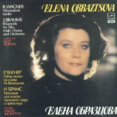 Elena Obraztsova , Conductor Algis Ziuraitis - Wesendonk Lieder / Rhapsody For Alto, Male Chorus And Orchestra
