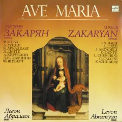 Ave Maria