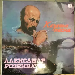 Казачьи песни
