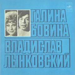 Желтый Лист (7 Дюймов)
