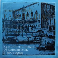 Месса Фа Мажор / Хоры