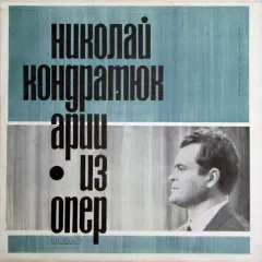 Арии Из Опер