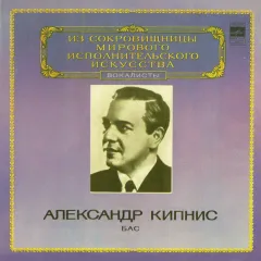 Бас
