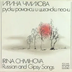 Russian And Gipsy Songs