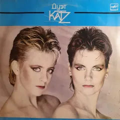 Дуэт Katz