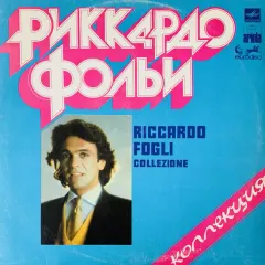 Collezione = Коллекция